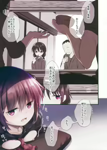 Page 6 of JC x Kinbaku x Omocha - preview thumbnail