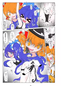 Page 14 of Kojirase Joon-chan no Shion Nee-san DV Bon - preview thumbnail