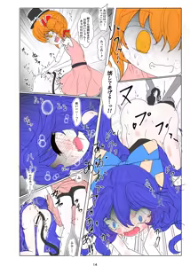 Page 15 of Kojirase Joon-chan no Shion Nee-san DV Bon - preview thumbnail