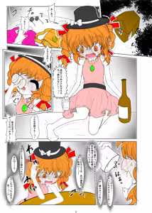 Page 2 of Kojirase Joon-chan no Shion Nee-san DV Bon - preview thumbnail