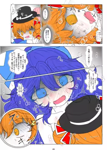 Page 21 of Kojirase Joon-chan no Shion Nee-san DV Bon - preview thumbnail