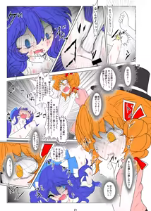 Page 22 of Kojirase Joon-chan no Shion Nee-san DV Bon - preview thumbnail