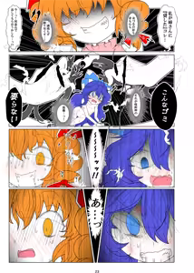 Page 24 of Kojirase Joon-chan no Shion Nee-san DV Bon - preview thumbnail