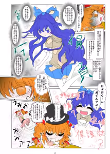 Page 3 of Kojirase Joon-chan no Shion Nee-san DV Bon - preview thumbnail