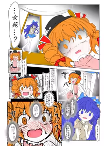 Page 5 of Kojirase Joon-chan no Shion Nee-san DV Bon - preview thumbnail