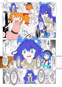 Page 6 of Kojirase Joon-chan no Shion Nee-san DV Bon - preview thumbnail