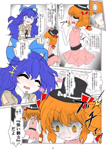 Page 7 of Kojirase Joon-chan no Shion Nee-san DV Bon - preview thumbnail