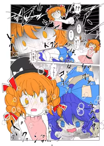 Page 9 of Kojirase Joon-chan no Shion Nee-san DV Bon - preview thumbnail