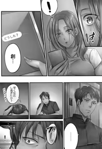 Page 119 of Netori Esthe de, Konya, Tsuma ga..... Mitsuyokuhen - preview thumbnail