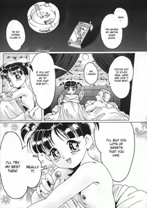 Page 145 of Shoujo no Himegoto - preview thumbnail