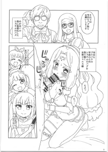 Page 3 of Megami no Oshigoto - preview thumbnail