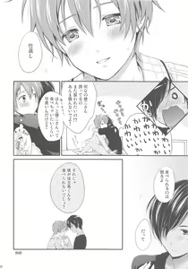 Page 101 of Love Life - preview thumbnail