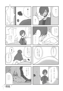 Page 12 of Love Life - preview thumbnail