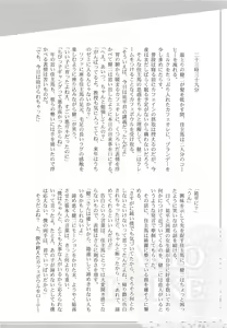Page 23 of Love Life - preview thumbnail