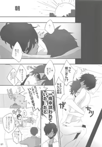Page 29 of Love Life - preview thumbnail