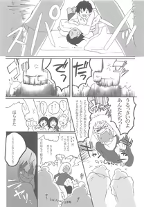Page 35 of Love Life - preview thumbnail