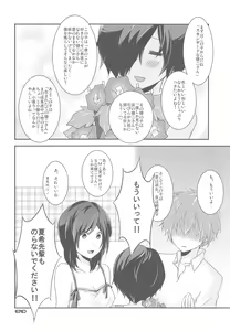 Page 73 of Love Life - preview thumbnail
