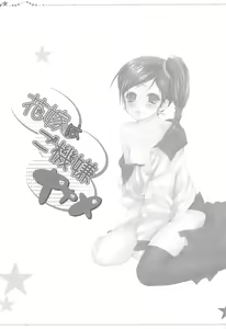 Page 2 of Hanayome wa Gokigen Naname - preview thumbnail