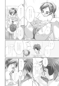 Page 22 of Hanayome wa Gokigen Naname - preview thumbnail