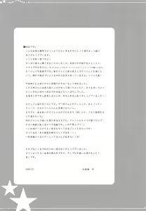 Page 46 of Hanayome wa Gokigen Naname - preview thumbnail