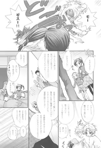 Page 5 of Hanayome wa Gokigen Naname - preview thumbnail