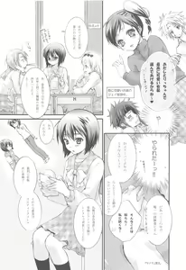 Page 7 of Hanayome wa Gokigen Naname - preview thumbnail