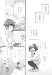 Page 10 of Hanayome wa Gokigen Naname - preview thumbnail
