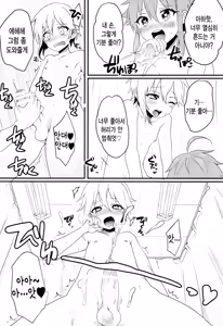 Page 12 of Ni~chan to Bouchama ga Hoken Shitsu de Nakayoshi Suru Hon | 니쨩과 도련님이 보건실에서 사이좋게 노는 책 - preview thumbnail