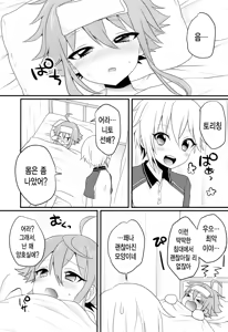 Page 5 of Ni~chan to Bouchama ga Hoken Shitsu de Nakayoshi Suru Hon | 니쨩과 도련님이 보건실에서 사이좋게 노는 책 - preview thumbnail