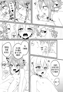 Page 10 of Ni~chan to Bouchama ga Hoken Shitsu de Nakayoshi Suru Hon | 니쨩과 도련님이 보건실에서 사이좋게 노는 책 - preview thumbnail