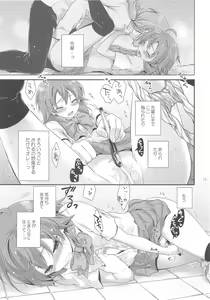 Page 14 of Secret×Secret - preview thumbnail
