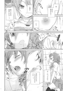 Page 15 of Secret×Secret - preview thumbnail
