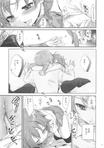Page 18 of Secret×Secret - preview thumbnail
