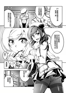 Page 12 of Koi Hime Love Maki!! 3 - preview thumbnail