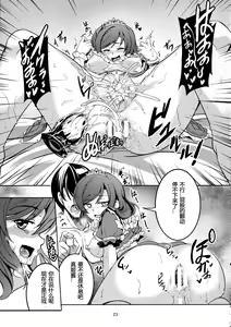 Page 24 of Koi Hime Love Maki!! 3 - preview thumbnail