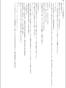 Page 101 of Soujin Senki Sakurahime - Futanari Ingoku ni Ochiru Kurokami Otome - preview thumbnail
