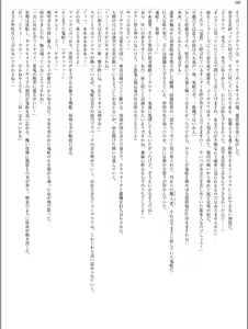 Page 103 of Soujin Senki Sakurahime - Futanari Ingoku ni Ochiru Kurokami Otome - preview thumbnail