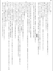 Page 105 of Soujin Senki Sakurahime - Futanari Ingoku ni Ochiru Kurokami Otome - preview thumbnail