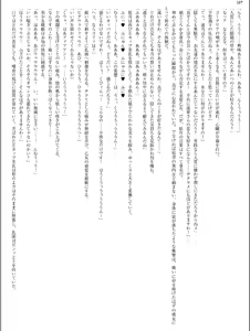 Page 107 of Soujin Senki Sakurahime - Futanari Ingoku ni Ochiru Kurokami Otome - preview thumbnail