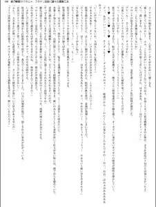 Page 108 of Soujin Senki Sakurahime - Futanari Ingoku ni Ochiru Kurokami Otome - preview thumbnail