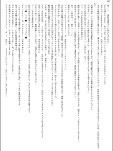 Page 109 of Soujin Senki Sakurahime - Futanari Ingoku ni Ochiru Kurokami Otome - preview thumbnail