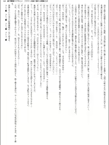 Page 110 of Soujin Senki Sakurahime - Futanari Ingoku ni Ochiru Kurokami Otome - preview thumbnail