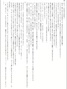 Page 115 of Soujin Senki Sakurahime - Futanari Ingoku ni Ochiru Kurokami Otome - preview thumbnail