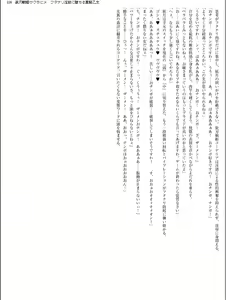 Page 116 of Soujin Senki Sakurahime - Futanari Ingoku ni Ochiru Kurokami Otome - preview thumbnail