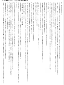 Page 118 of Soujin Senki Sakurahime - Futanari Ingoku ni Ochiru Kurokami Otome - preview thumbnail