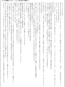 Page 120 of Soujin Senki Sakurahime - Futanari Ingoku ni Ochiru Kurokami Otome - preview thumbnail