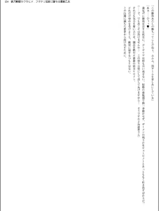 Page 124 of Soujin Senki Sakurahime - Futanari Ingoku ni Ochiru Kurokami Otome - preview thumbnail