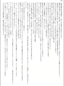 Page 126 of Soujin Senki Sakurahime - Futanari Ingoku ni Ochiru Kurokami Otome - preview thumbnail