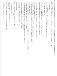 Page 128 of Soujin Senki Sakurahime - Futanari Ingoku ni Ochiru Kurokami Otome - preview thumbnail