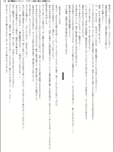 Page 139 of Soujin Senki Sakurahime - Futanari Ingoku ni Ochiru Kurokami Otome - preview thumbnail